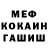 МЕТАДОН VHQ Syeg