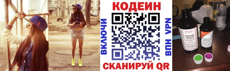 Кодеиновый сироп Lean Purple Drank  Купить закладки  Томилино 