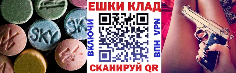 ЭКСТАЗИ 280 MDMA  Купить где  Томилино 
