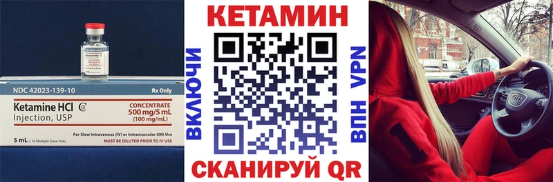 Купить где  Томилино  КЕТАМИН VHQ 