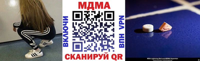 MDMA кристаллы  Купить  Томилино 